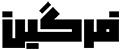 ۴۷۴۶۵۶۵۶۵۶