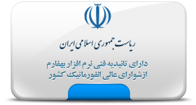 گواهی نرمافزار بهفارم
